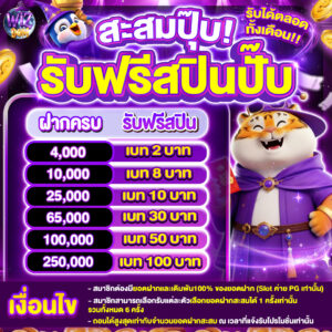 เทคนิคทำเงิน wizdom888 สล็อต คาสิโน กีฬา โปรโมชั่น 2026